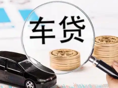 静乐车辆抵押贷款什么情况会被认定为是违规?